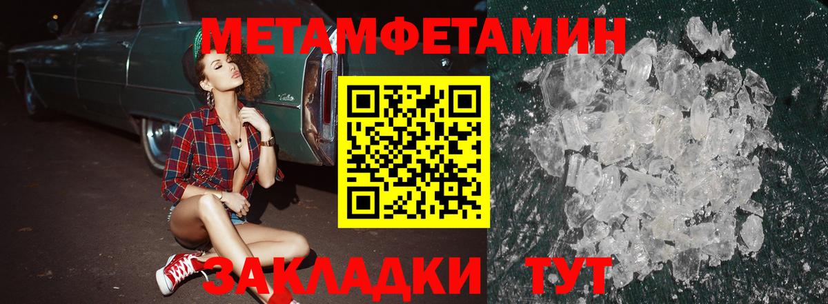 Амфетамин  Вход с VPN  Балашов  Amphetamine Premium 