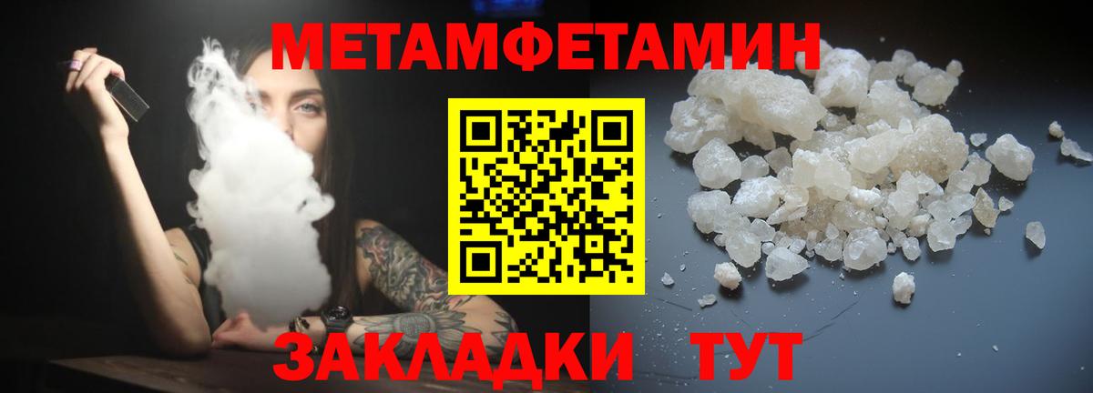 Amphetamine Розовый Балашов