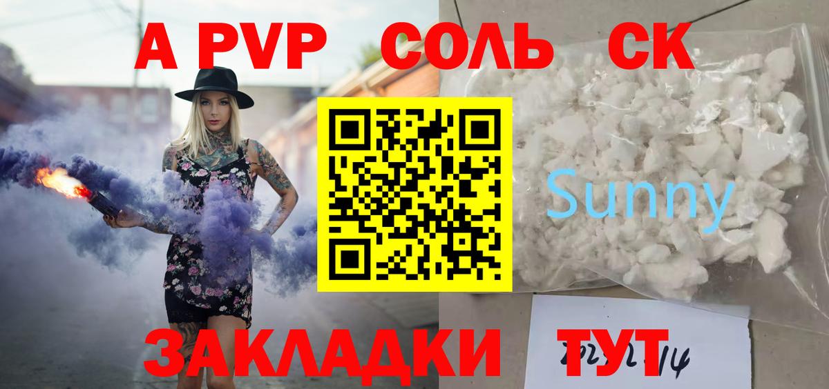 Alpha-PVP СК Балашов