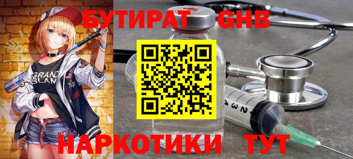 Балашов  Бутират Butirat  Вход с VPN 