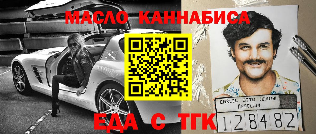 Canna-Cookies конопля Балашов