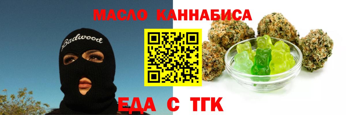 Балашов  Печенье с ТГК марихуана  Вход с VPN 