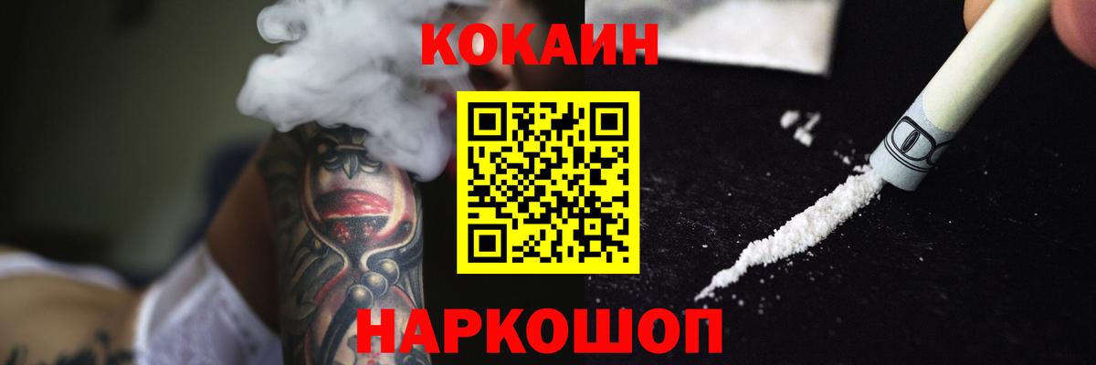 Cocaine 98%  COCAIN  Вход с VPN  Балашов  КОКАИН Боливия 