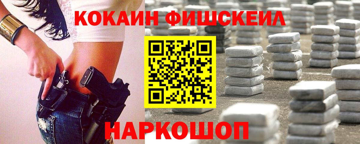 КОКАИН 99% Балашов