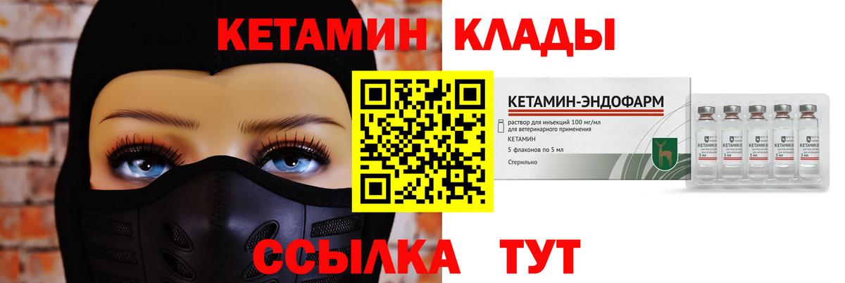 Кетамин VHQ  Вход с VPN  Балашов 