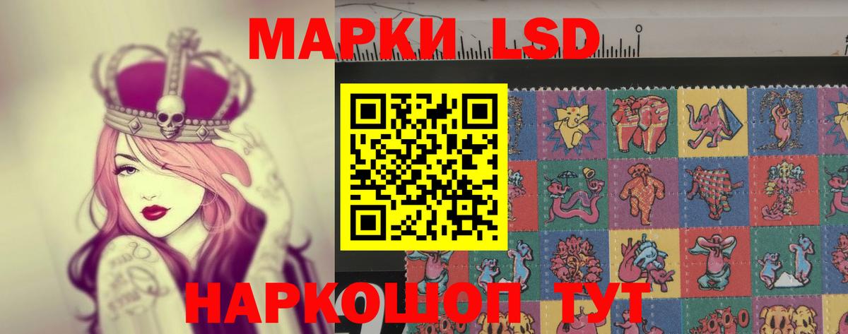 ЛСД экстази кислота Балашов
