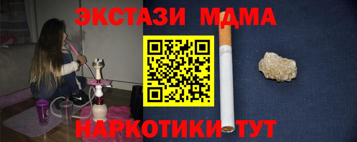 МДМА crystal  Вход с VPN  Балашов 