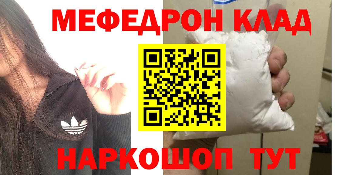 Мефедрон VHQ  Вход с VPN  МЕФ  Балашов 