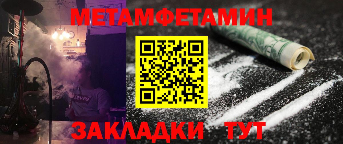 Метамфетамин винт Балашов