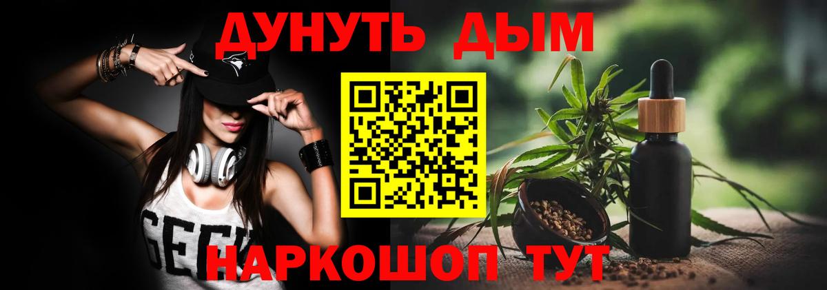 Балашов  Канабис конопля  Вход с VPN  Бошки Шишки индика 